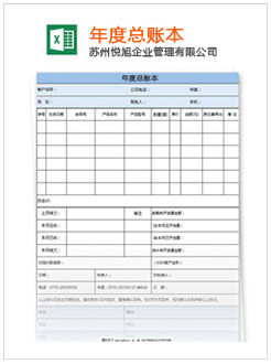 宜都记账报税